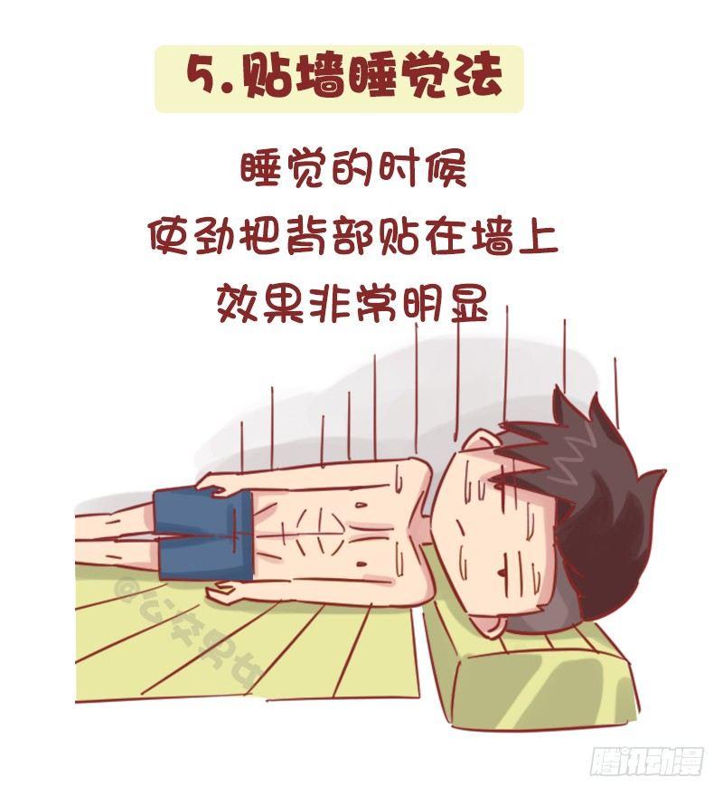 公交车搞笑漫画漫画,1161-奇葩降温方法2图