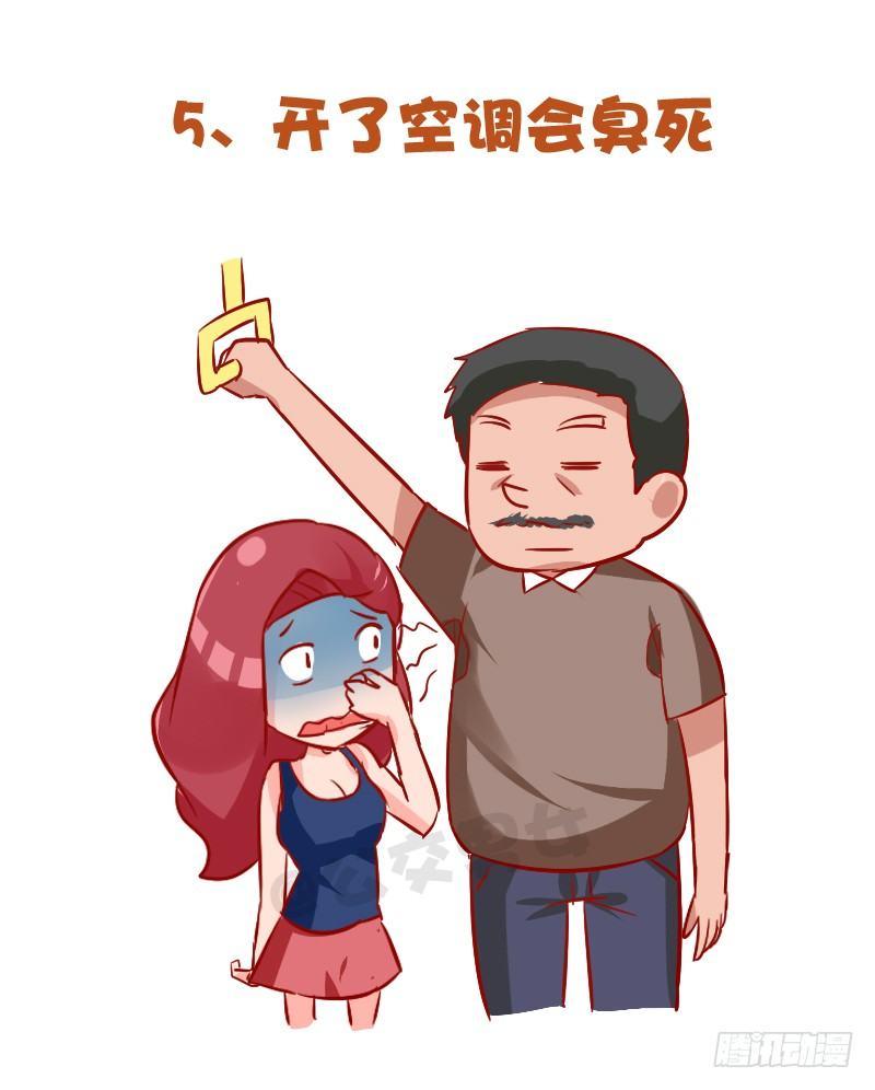 公交男女爆笑漫画漫画,887-夏天挤公交的8大痛2图