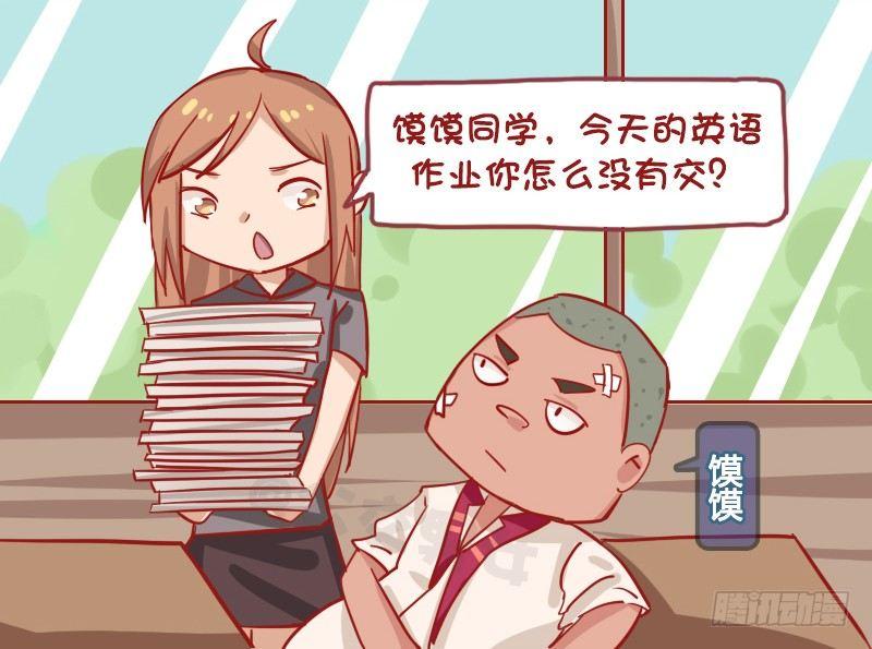 公交男女爆笑漫画漫画,1170-作业没带2图