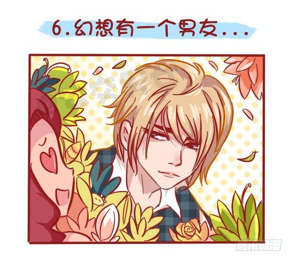 公交男女爆笑漫画漫画,499-女生会幻想男友为你们做哪1图