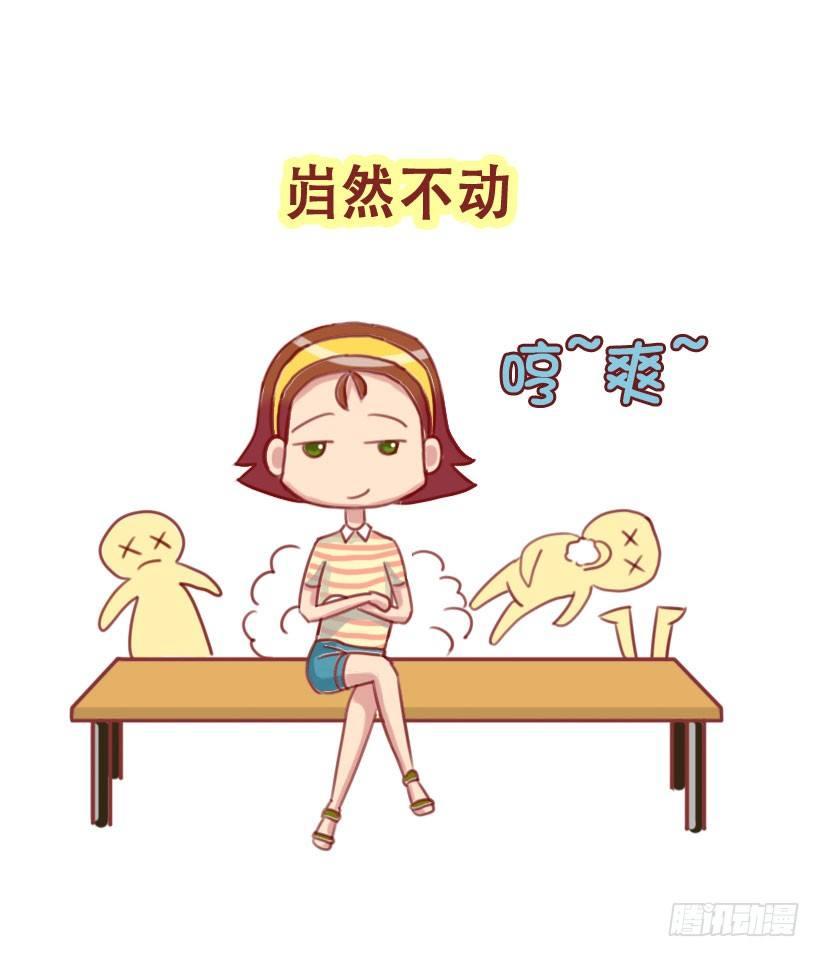 公交男女爆笑漫画漫画,1298-关于化解放屁尴尬2图