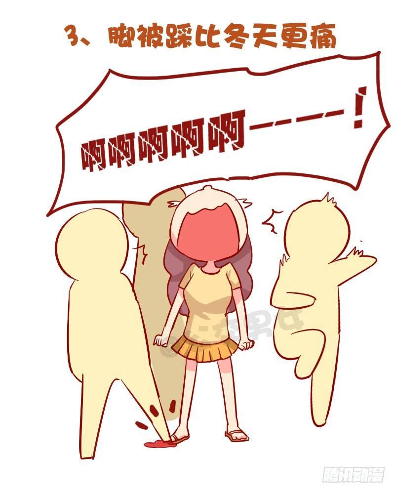 公交男女爆笑漫画漫画,887-夏天挤公交的8大痛2图