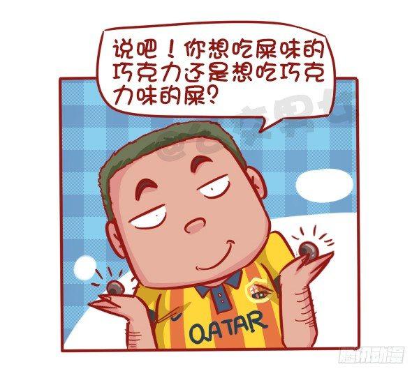 公交男女爆笑漫画漫画,507-我吃药的时候看到一个新闻1图