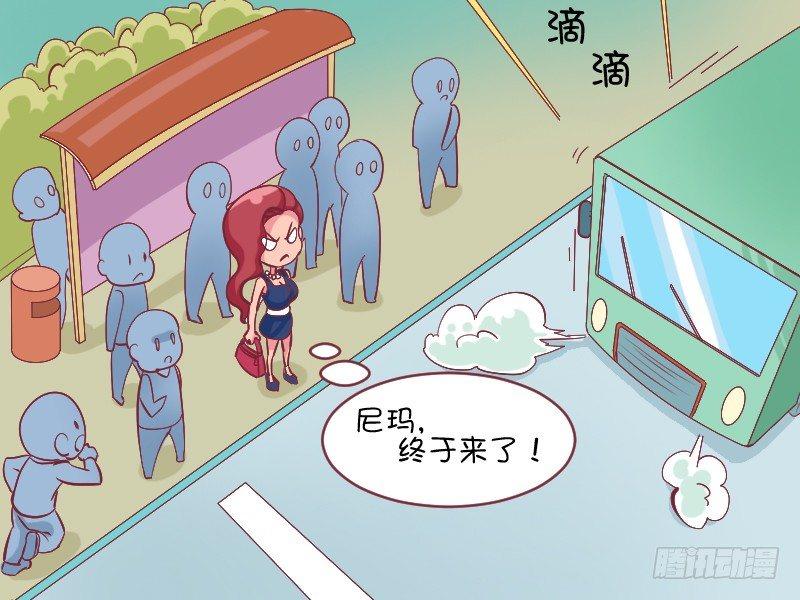 挤公交搞笑漫画漫画,488-跪求上车2图