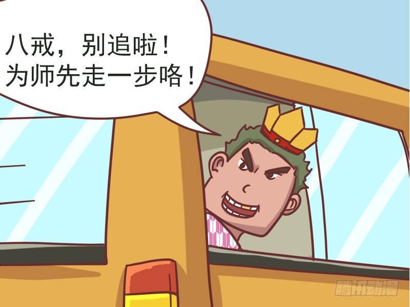 公交男生漫画,102师傅，等等我2图