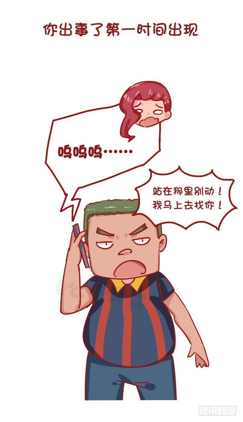 公交男女爆笑漫画漫画,1196-你的男朋友能做到几个？2图