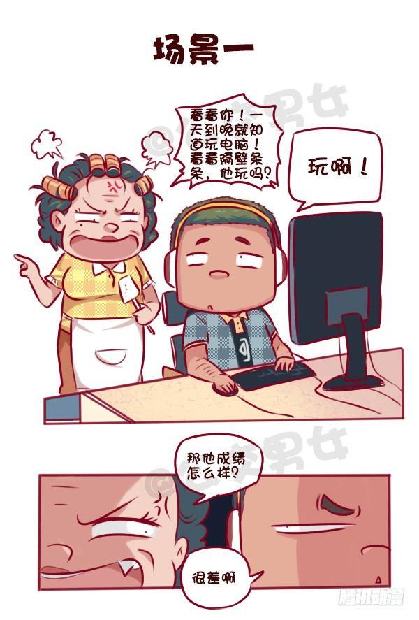 公交车上的w漫漫画,672-和妈妈讲道理2图