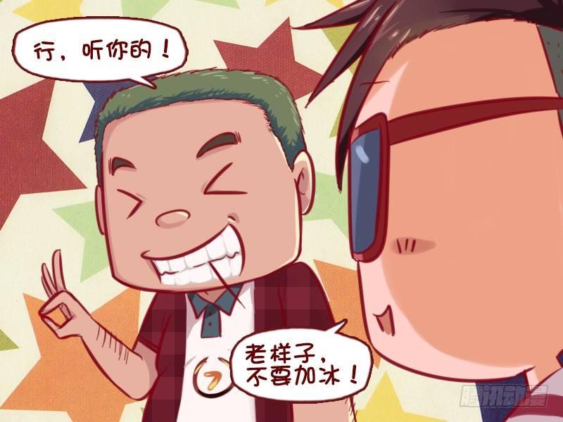 公交男女爆笑漫画漫画,714-来点白的2图