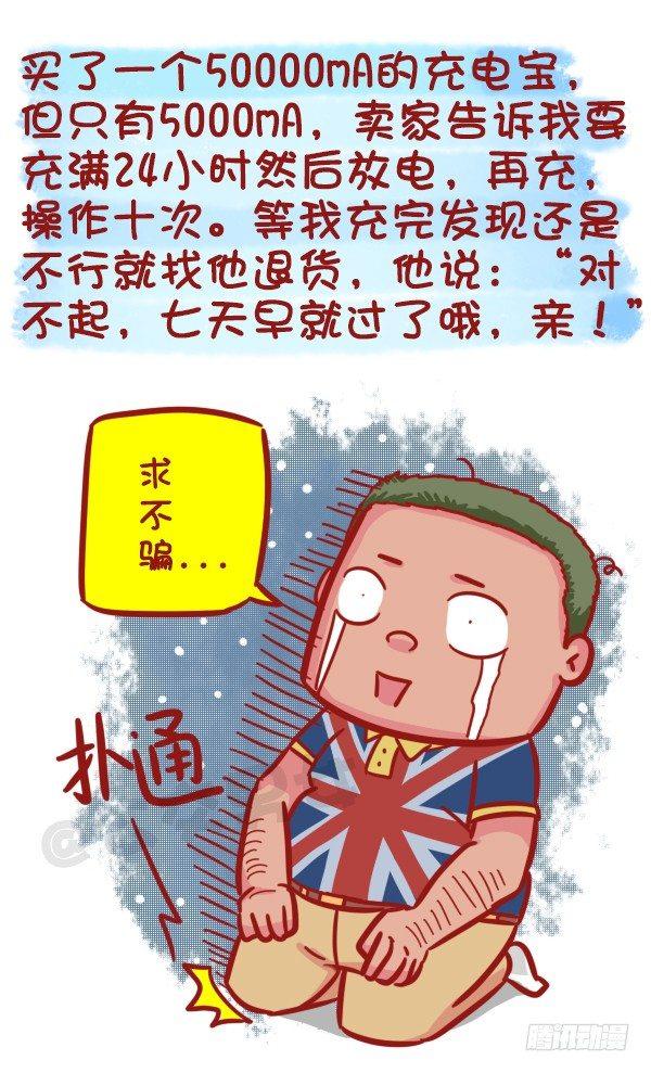 公交车上的w漫漫画,475-占领地球的卖家2图