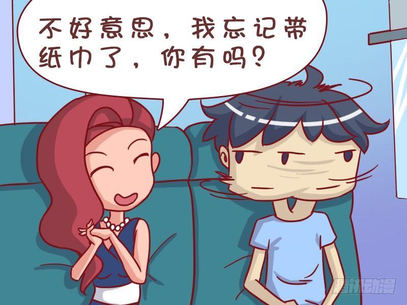 挤公交车男女漫画,430-美女搭讪1图