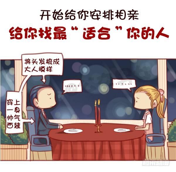 公交男女爆笑漫画漫画,578-学生时代谈恋爱，真的不对1图
