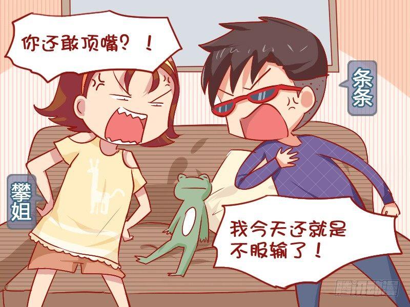 公交男女爆笑漫画漫画,823-铁头功2图