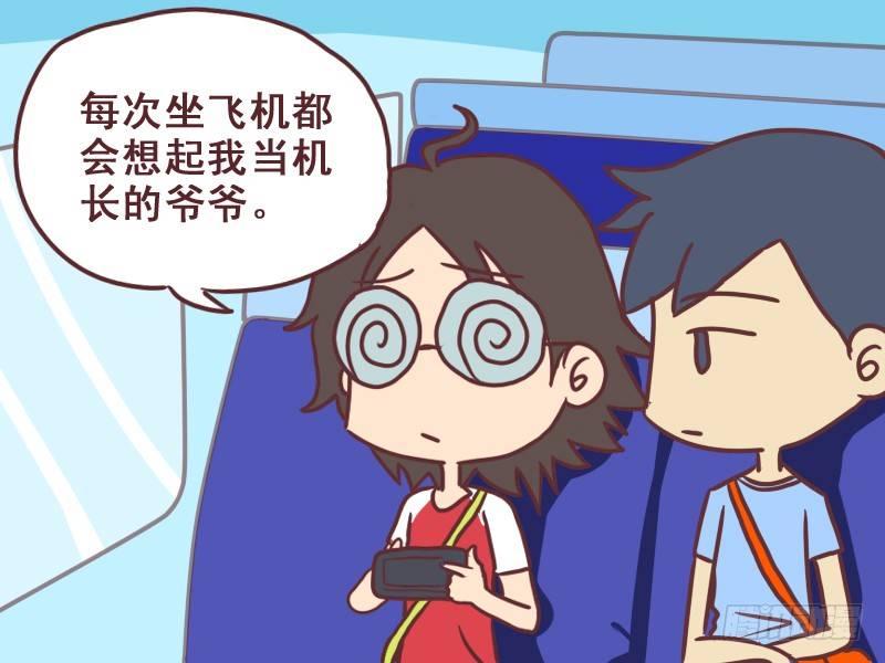 公交车上的w漫漫画,076安详2图