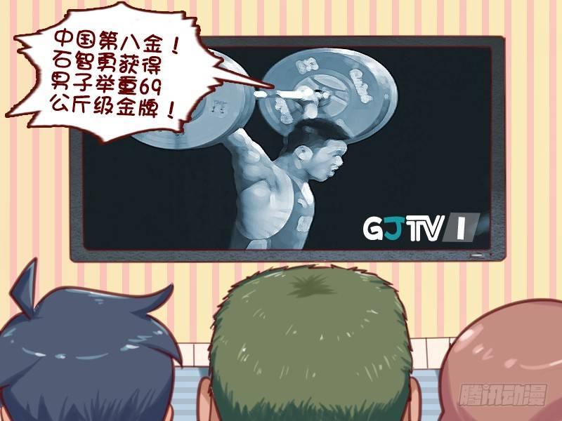 男生女生漫画爆笑漫画,616-我是冠军2图