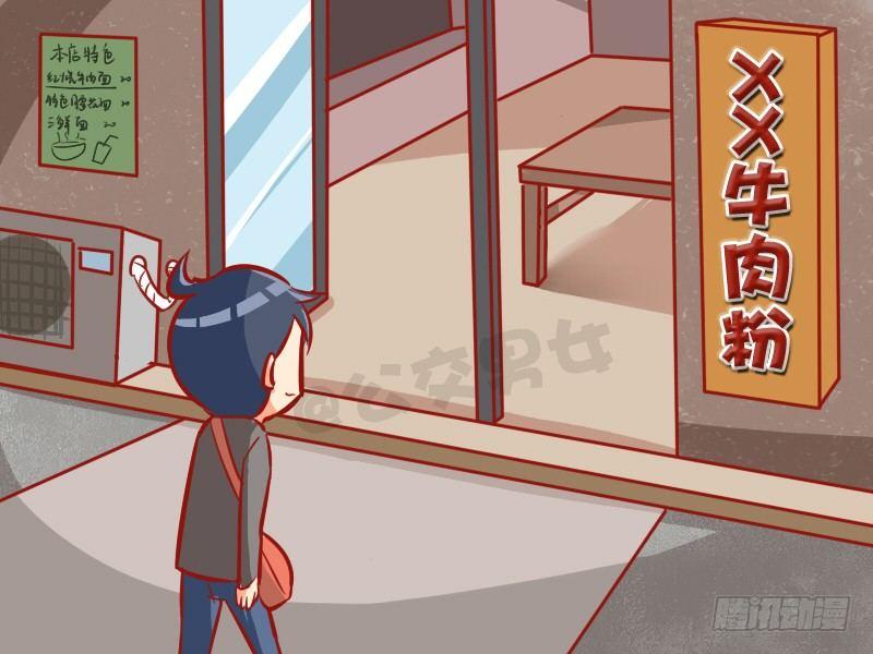 公交男女爆笑漫画漫画,986-机智如我2图