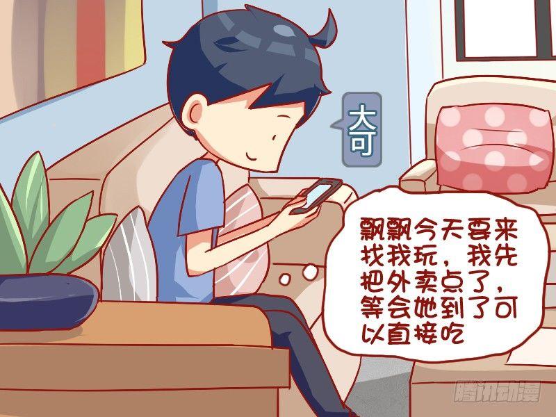 公交车搞笑漫画漫画,845-你在等谁？2图