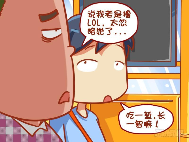 公交男人搞笑视频漫画,386-后悔不已1图