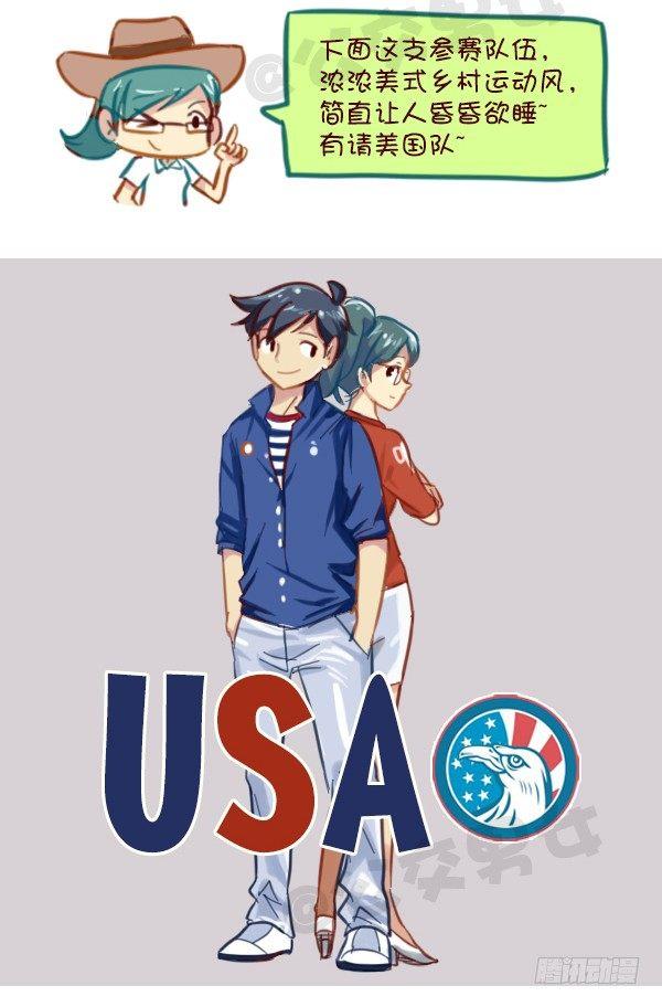 公交男女爆笑漫画漫画,606-里约奥运会各国服装大PK1图