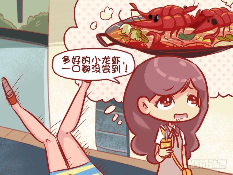 公交男女爆笑漫画漫画,567-太可惜了1图