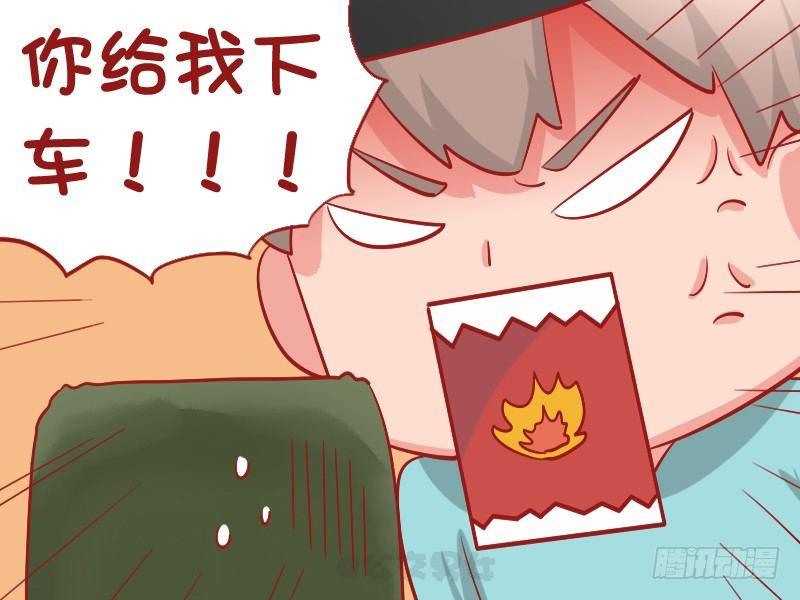 公交男女爆笑漫画漫画,1089-打车砍价1图