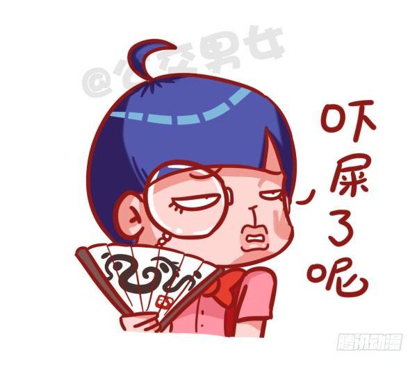 公交男女爆笑漫画漫画,491-岁月无可回顾，人生无可辜1图