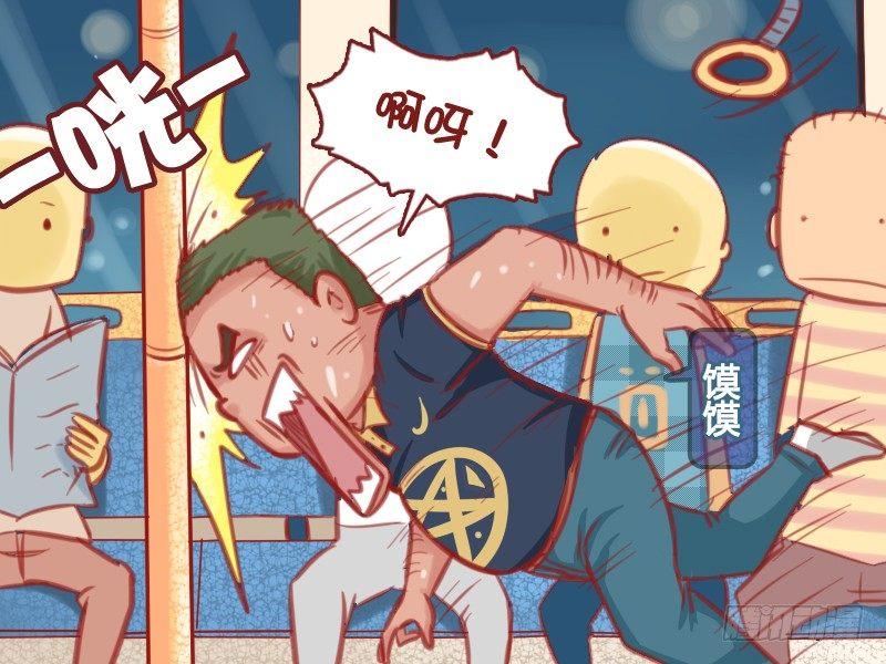 挤公交车男女漫画,568-王师傅的车技2图