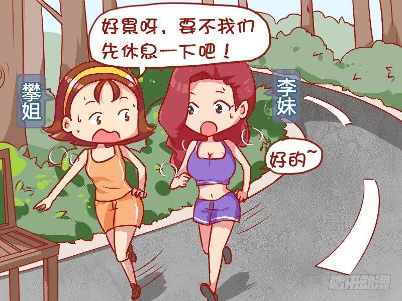 公交男女搞笑漫画全集漫画,848-屁股变大2图