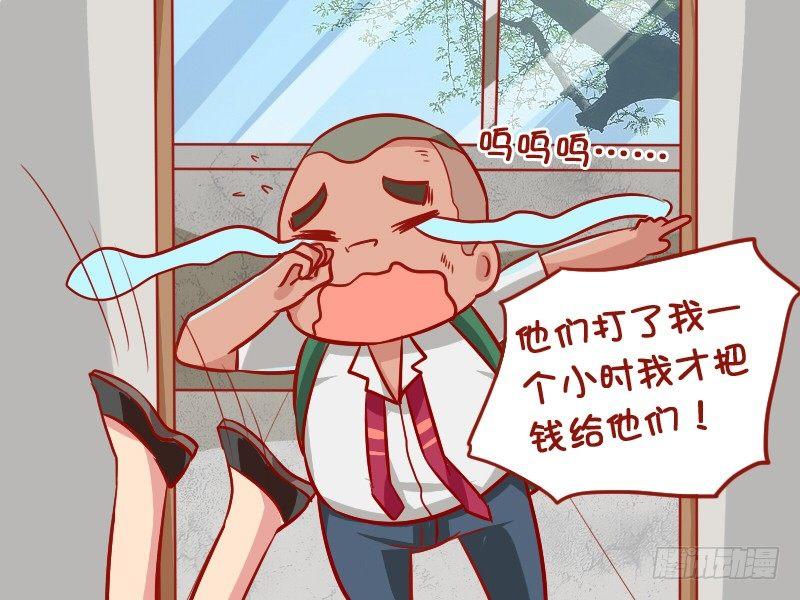 公交车搞笑漫画漫画,895-迟到1图