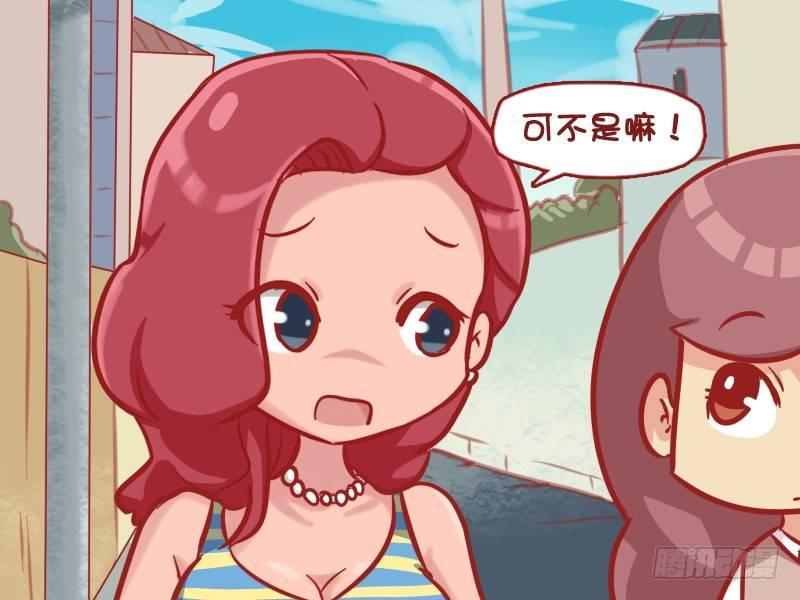 公交男女爆笑漫画漫画,567-太可惜了2图
