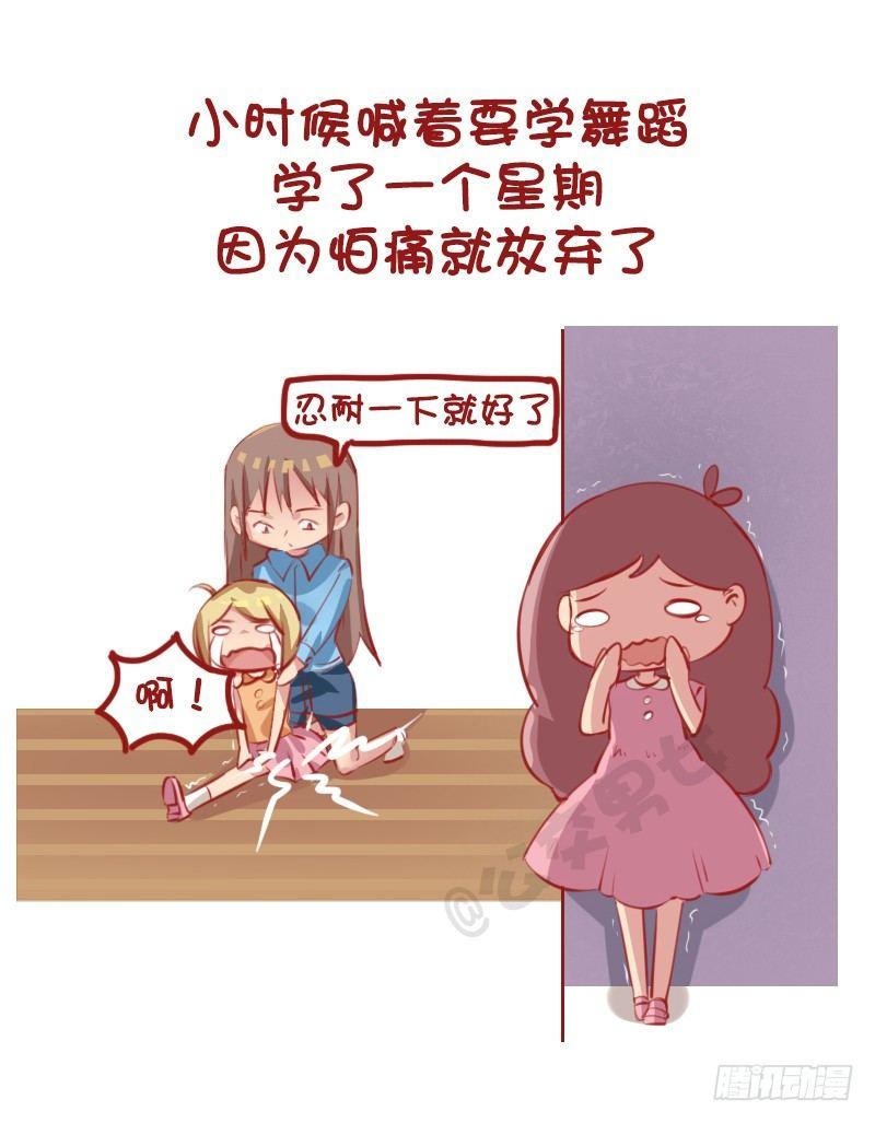 公交车搞笑漫画漫画,1148-除了打嘴炮，你还会干啥2图