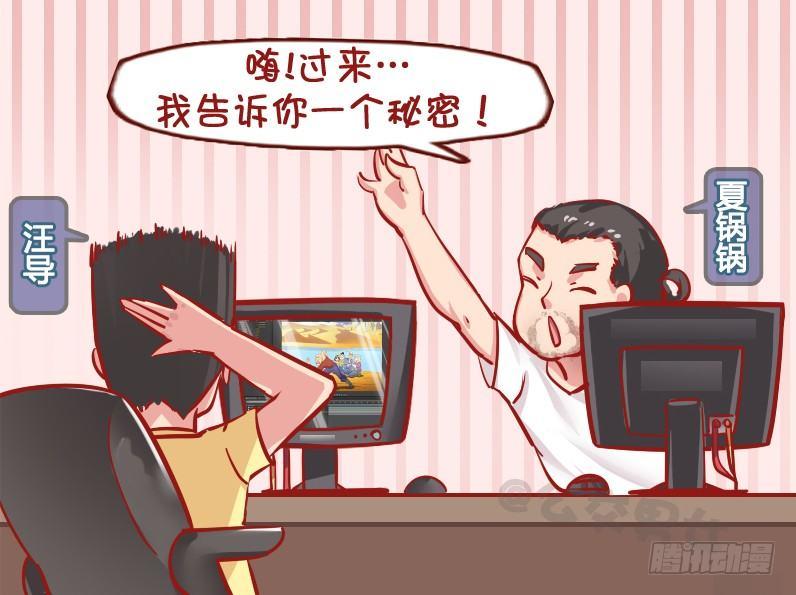 公交男女爆笑漫画漫画,1129-亲我一下2图