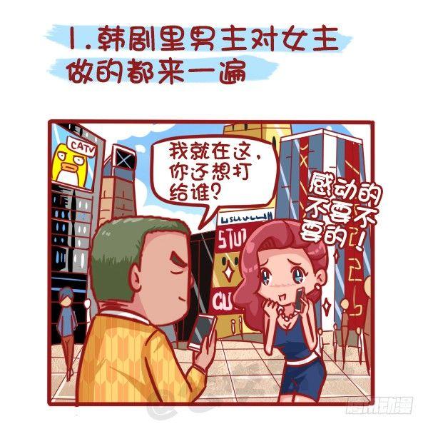 女男公交车漫画,499-女生会幻想男友为你们做哪2图