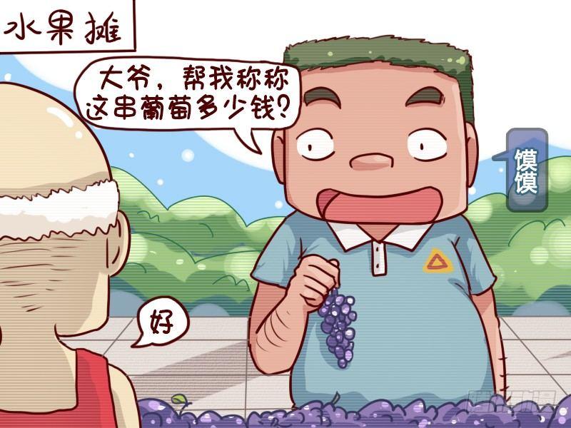 挤公交车男女漫画,653-好像哪里不对2图