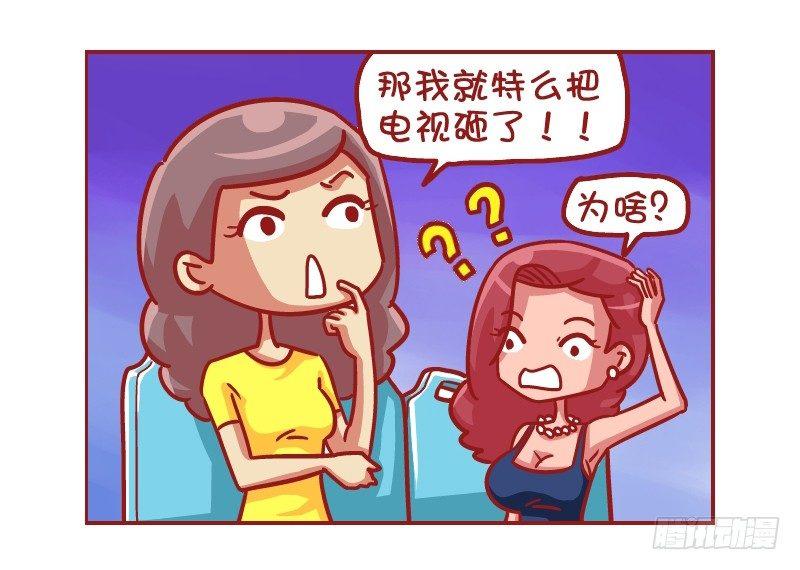 公交男女爆笑漫画漫画,517-看脸的世界2图