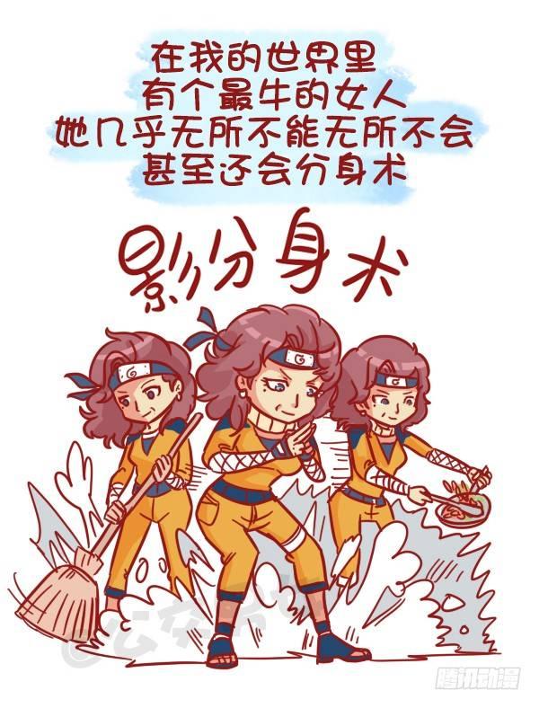 公交男女爆笑漫画漫画,487-女神我爱礼2图