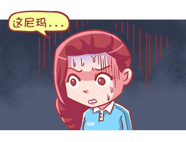 公交男女爆笑漫画漫画,559-九个苹果引发的血案1图