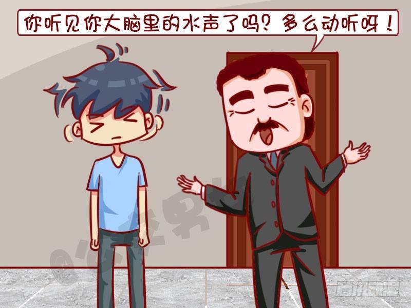 挤公交搞笑漫画漫画,谈话1图