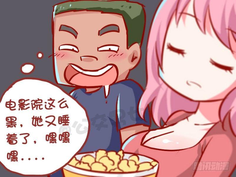 公交车搞笑漫画漫画,1005-想入非非2图