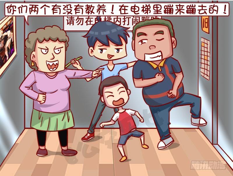 公交男女爆笑漫画漫画,熊孩子2图
