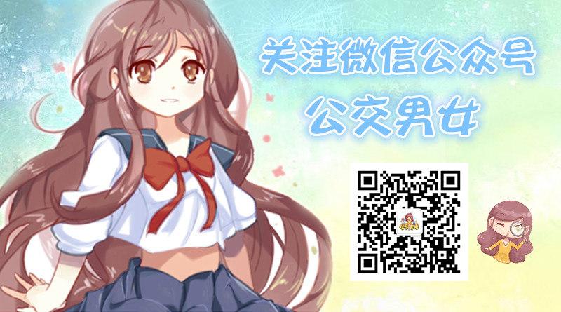 公交男女爆笑漫画漫画,1089-打车砍价2图