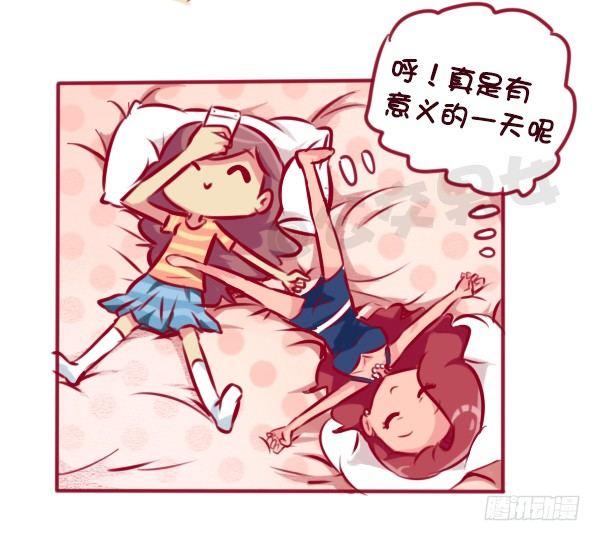 挤公交车男女漫画,女孩的约会2图