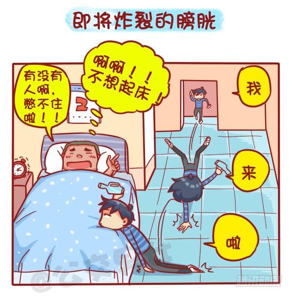 公交男女爆笑漫画漫画,457-年假过后，是什么理由支撑1图