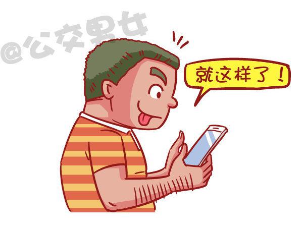 公交男女爆笑漫画漫画,523-当女友说她姨妈痛1图