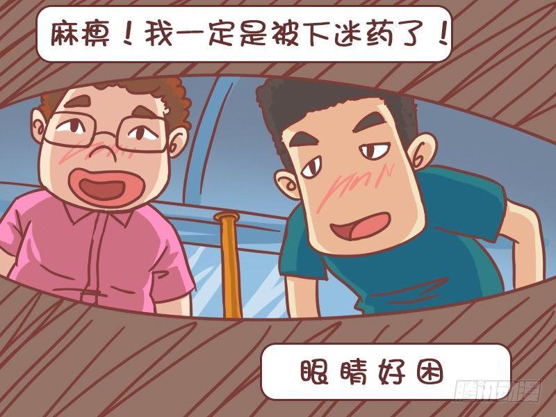 挤公交搞笑漫画漫画,420-地铁惊魂2图