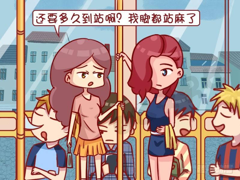 公交车上的w漫漫画,腿麻了2图