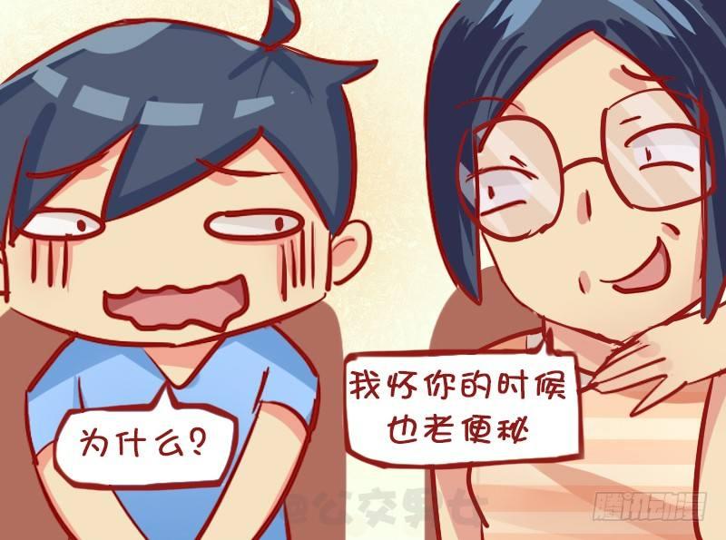 公交男女爆笑漫画漫画,1137-便秘2图