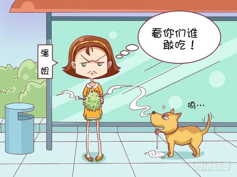 公交男女爆笑漫画漫画,490-同归于尽2图