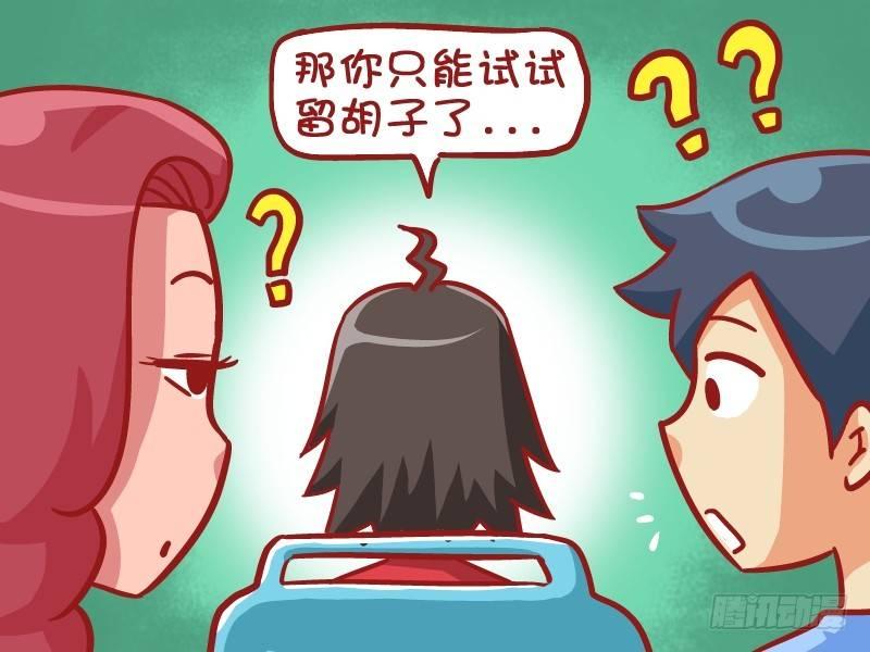 公交男女爆笑漫画漫画,525-条条大道通罗马2图