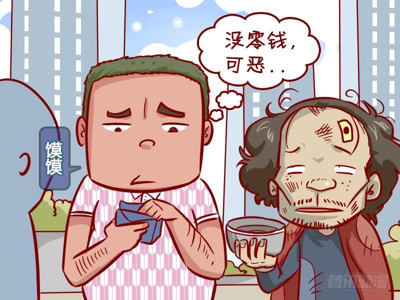 挤公交搞笑漫画漫画,300-世上好人多2图