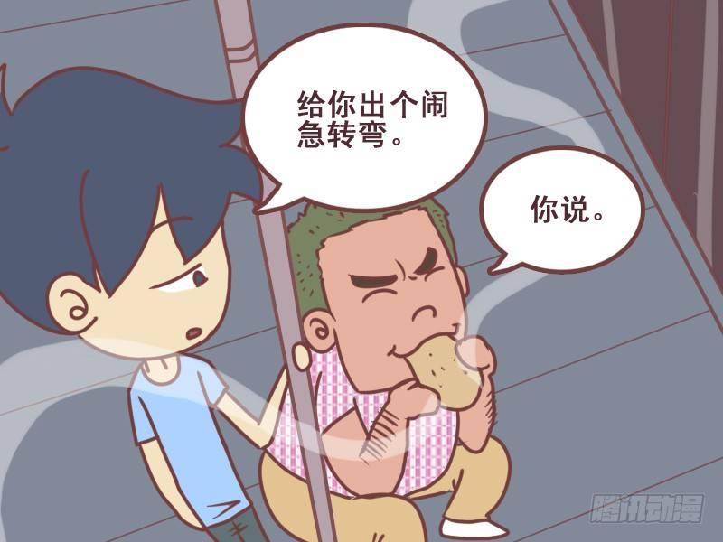 公交男女搞笑漫画全集漫画,086多少羊1图